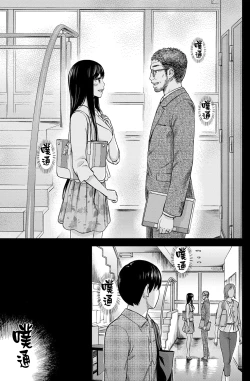 Page 113 of Ayamachi、Hajimemashite Ch. 1-19