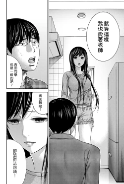 Page 128 of Ayamachi、Hajimemashite Ch. 1-19