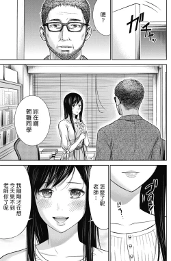 Page 147 of Ayamachi、Hajimemashite Ch. 1-19