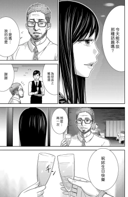 Page 159 of Ayamachi、Hajimemashite Ch. 1-19