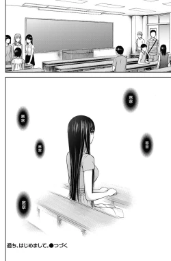 Page 250 of Ayamachi、Hajimemashite Ch. 1-19