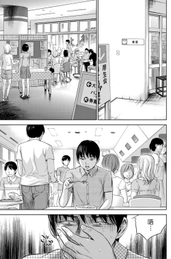 Page 277 of Ayamachi、Hajimemashite Ch. 1-19