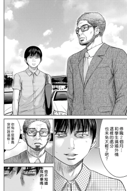 Page 280 of Ayamachi、Hajimemashite Ch. 1-19