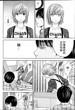 Page 294 of Ayamachi、Hajimemashite Ch. 1-19