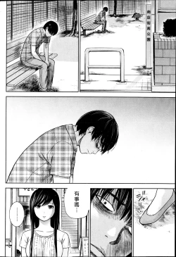 Page 308 of Ayamachi、Hajimemashite Ch. 1-19