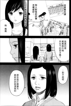Page 313 of Ayamachi、Hajimemashite Ch. 1-19