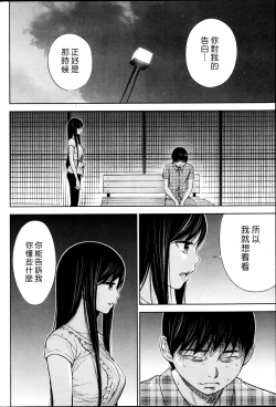 Page 330 of Ayamachi、Hajimemashite Ch. 1-19