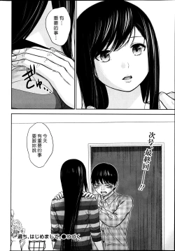 Page 354 of Ayamachi、Hajimemashite Ch. 1-19