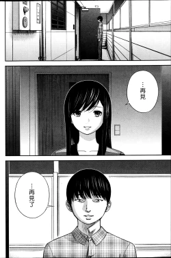 Page 364 of Ayamachi、Hajimemashite Ch. 1-19