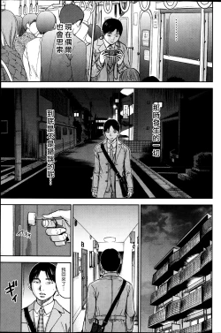 Page 371 of Ayamachi、Hajimemashite Ch. 1-19