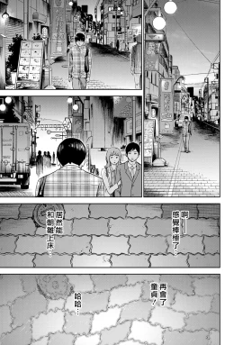 Page 57 of Ayamachi、Hajimemashite Ch. 1-19