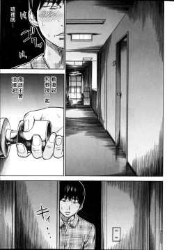 Page 67 of Ayamachi、Hajimemashite Ch. 1-19