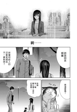 Page 91 of Ayamachi、Hajimemashite Ch. 1-19