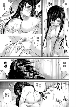 Page 99 of Ayamachi、Hajimemashite Ch. 1-19