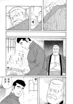 Page 21 of Fuyu no Ban-ya