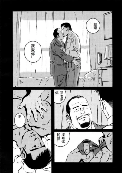 Page 24 of Fuyu no Ban-ya