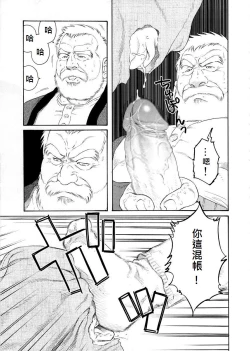 Page 39 of Fuyu no Ban-ya