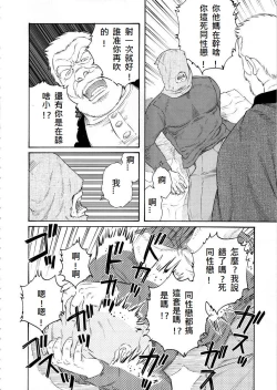 Page 40 of Fuyu no Ban-ya