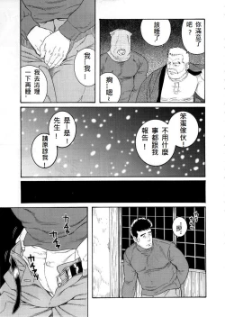 Page 47 of Fuyu no Ban-ya