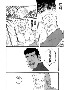 Page 50 of Fuyu no Ban-ya