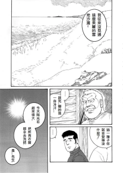 Page 51 of Fuyu no Ban-ya