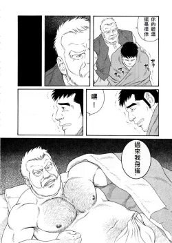 Page 58 of Fuyu no Ban-ya