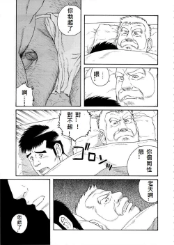 Page 63 of Fuyu no Ban-ya