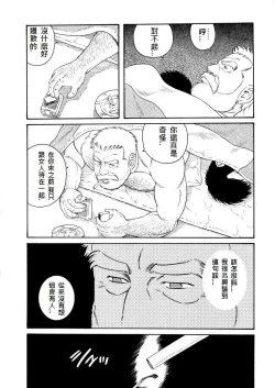 Page 66 of Fuyu no Ban-ya