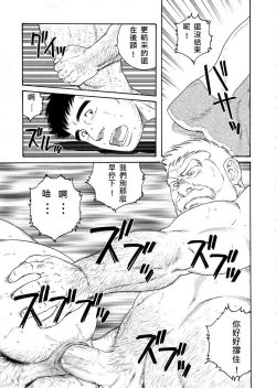 Page 77 of Fuyu no Ban-ya