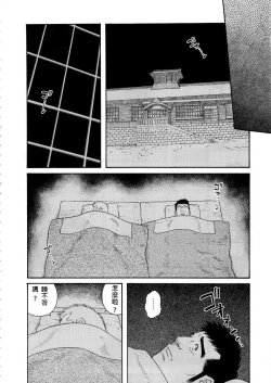 Page 84 of Fuyu no Ban-ya