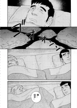 Page 86 of Fuyu no Ban-ya