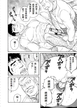 Page 94 of Fuyu no Ban-ya