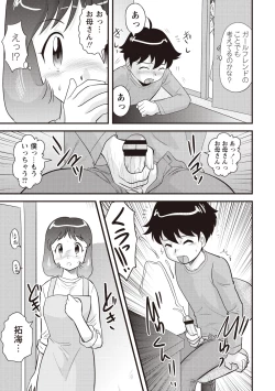 Page 152 of Doutei Junkie