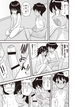 Page 172 of Doutei Junkie