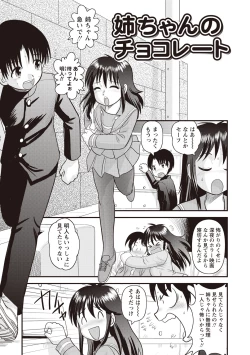 Page 184 of Doutei Junkie