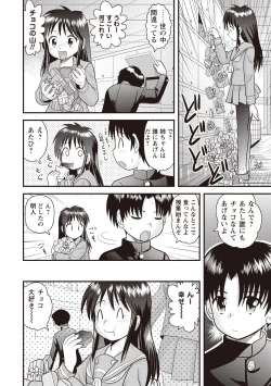 Page 185 of Doutei Junkie