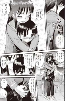 Page 190 of Doutei Junkie