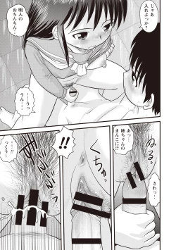 Page 196 of Doutei Junkie