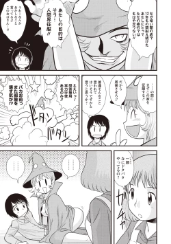 Page 206 of Doutei Junkie