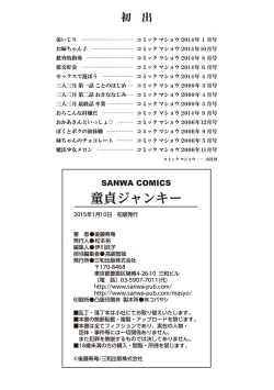 Page 221 of Doutei Junkie