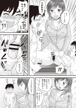 Page 40 of Doutei Junkie