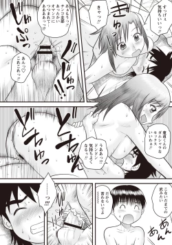 Page 77 of Doutei Junkie