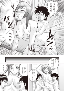 Page 80 of Doutei Junkie