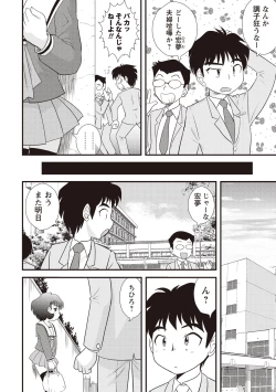 Page 99 of Doutei Junkie