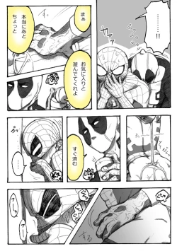 Page 21 of "A comic I drew because I liked Deadpool Annual #2" Continued