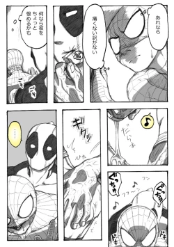 Page 24 of "A comic I drew because I liked Deadpool Annual #2" Continued