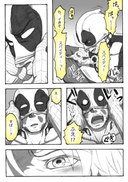 Page 39 of "A comic I drew because I liked Deadpool Annual #2" Continued
