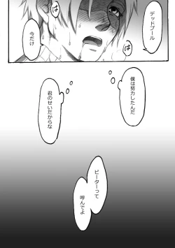 Page 41 of "A comic I drew because I liked Deadpool Annual #2" Continued