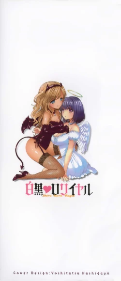 Page 3 of Shiro Kuro Royal Ch. 0-3