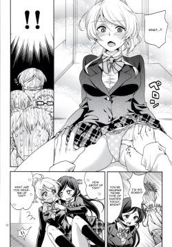 Page 7 of Nozomi-shiki Junai Lens